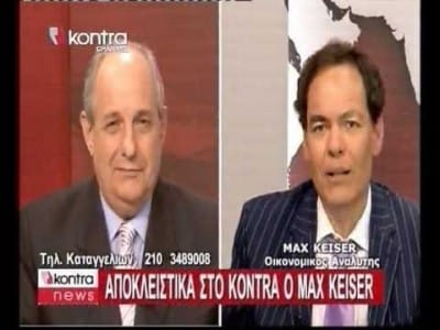 MAX KEISER: Η εκρηκτική συνέντευξη του στο “KONTRA NEWS” (27 Απρ. 2011) MAX KEISER: Η εκρηκτική συνέντευξη του στο “KONTRA NEWS” (27 Απρ. 2011)