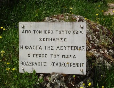 Κολοκοτρώνης1 Κολοκοτρώνης1