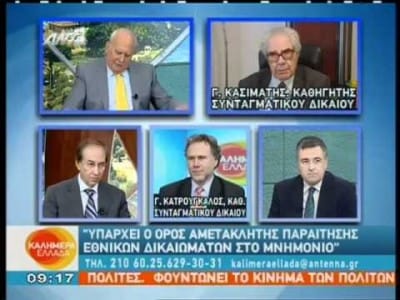 «ΑΥΤΟΙ ΠΟΙ ΚΑΚΟΛΟΓΟΥΝ ΤΟ ΜΝΗΜΟΝΙΟ ΘΑ ΕΠΡΕΠΕ ΝΑ ΝΤΡΕΠΟΝΤΑΙ» – ΔΕΙΤΕ ΤΟ ΒΙΝΤΕΟ ΜΕ ΤΟΝ ΠΑΠΑΚΩΝΣΤΑΝΤΙΝΟΥ…