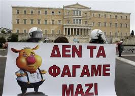 Μαζί τα φάγαμε