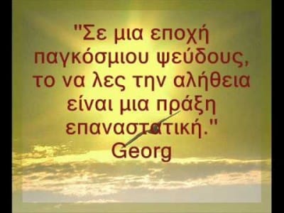 Η ελευθερία της Επανάστασης Η ελευθερία της Επανάστασης