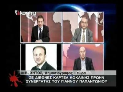 Μακελειό με το Στέφανο Χίο