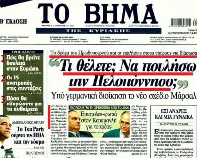 Το Βήμα