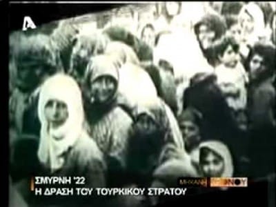 Οι κτηνότουρκοι σφάζουν τους Έλληνες. ΣΜΥΡΝΗ 1922