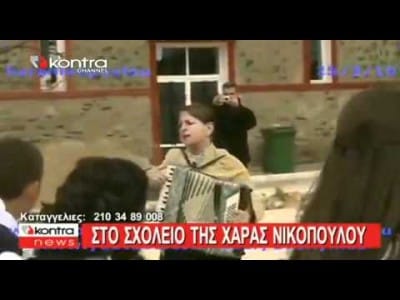 ΧΑΡΑ ΝΙΚΟΠΟΥΛΟΥ ΜΙΑ ΣΥΓΧΡΟΝΗ ΜΠΟΥΜΠΟΥΛΙΝΑ:  Αρνιέμαι-αρνιέμαι-αρνιέμαι.  Τραγουδούν παιδιά Πομάκων