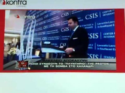 ΜΑΚΕΛΕΙΟ με τον Στέφανο Χίο: Υπόθεση «PROTONBANK» – Λαυρεντιάδης… (20-11-11) ΜΑΚΕΛΕΙΟ με τον Στέφανο Χίο: Υπόθεση «PROTONBANK» – Λαυρεντιάδης… (20-11-11)