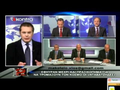 ΜΑΚΕΛΕΙΟ ΧΙΟΣ (26-11-11) Όπως πάντα αποκαλυπτικός! ΜΑΚΕΛΕΙΟ ΧΙΟΣ (26-11-11) Όπως πάντα αποκαλυπτικός!