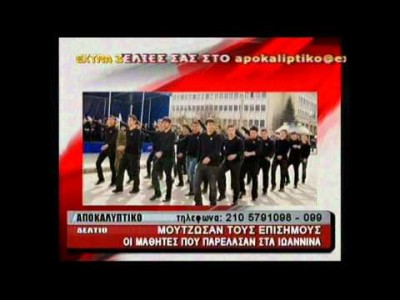 ΙΩΑΝΝΙΝΑ ΕΠΕΙΣΟΔΙΑ ΣΤΗΝ ΠΑΡΕΛΑΣΗ… ΑΠΟΥΣΙΑΖΕ Ο ΠΑΠΟΥΛΙΑΣ ΑΠΟ ΤΗΝ ΓΙΟΡΤΗ ΤΗΣ ΓΕΝΕΤΕΙΡΑΣ ΤΟΥ… ΙΩΑΝΝΙΝΑ ΕΠΕΙΣΟΔΙΑ ΣΤΗΝ ΠΑΡΕΛΑΣΗ… ΑΠΟΥΣΙΑΖΕ Ο ΠΑΠΟΥΛΙΑΣ ΑΠΟ ΤΗΝ ΓΙΟΡΤΗ ΤΗΣ ΓΕΝΕΤΕΙΡΑΣ ΤΟΥ…