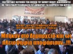 Volos City Hall Αντε με το καλό... και στην Τριφυλία
