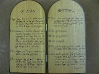 10 εντολες