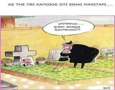 manitari