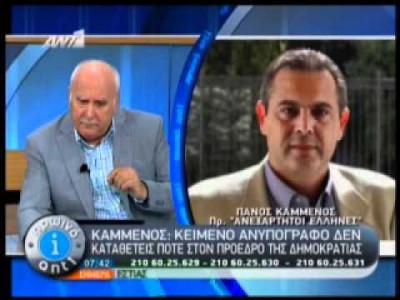 Οι απαντήσεις του Καμμένου Οι απαντήσεις του Καμμένου