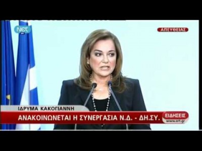 Σαμαράς- Ντόρα: Εις σάρκαν μίαν (βίντεο) Σαμαράς- Ντόρα: Εις σάρκαν μίαν (βίντεο)