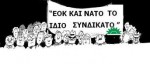 εοκ
