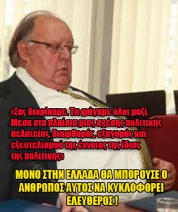 Πάγκαλος