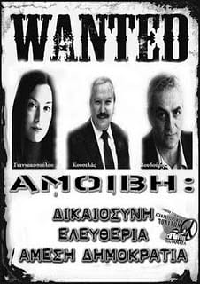 Wanted Messinia