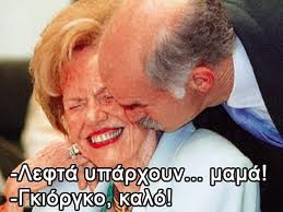 ΓΑΠ Μαργαρίτα