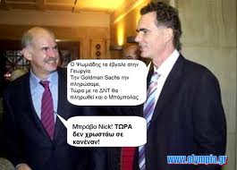 ΓΑΠ Νίκος
