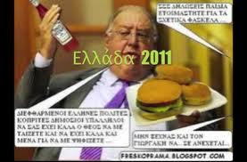 Πάγκαλος τσίρκο