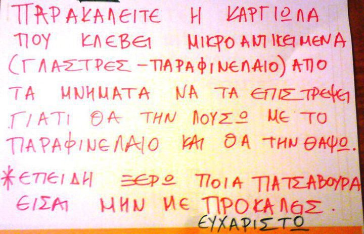 patsavoura