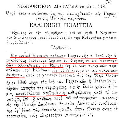 FEK 1941,