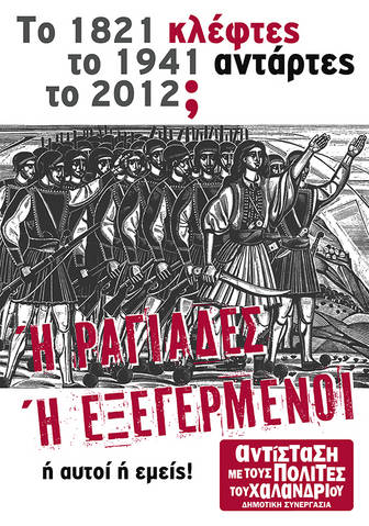 ragiades