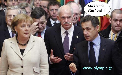papandreou-merkel-sarkozi