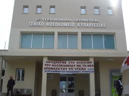 νοσοκομειο