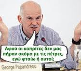 κοπριτης
