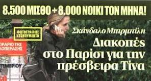 Μπιρμπιλ5