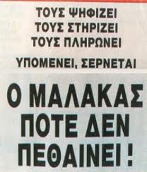 ΜΑΚ