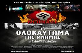 διστομο