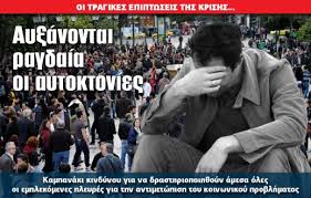 αυτοκτ