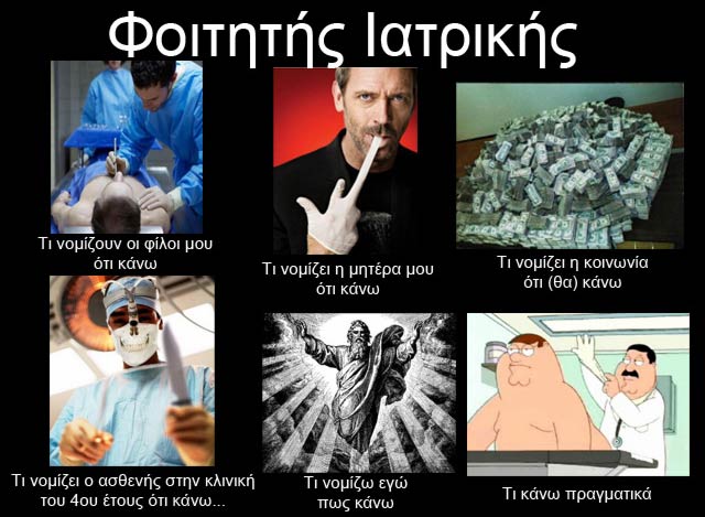 Greek-University-Medical-Student