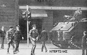 ντερτιλης