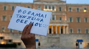 πεινα2