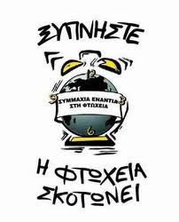 φτωχεια