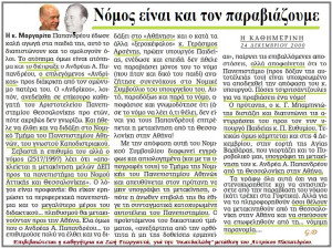 ceb1cebdceb4cf81ceafcebacebfcf82-cebcceb5cf84ceb1ceb3cf81ceb1cf86ceae-cebaceb1ceb8ceb7cebcceb5cf81ceb9cebdceae