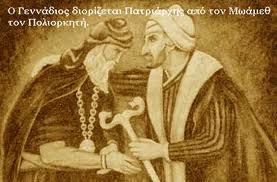 γεναδιος