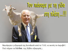 γιδα