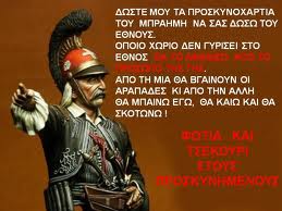 κολοκοτρ