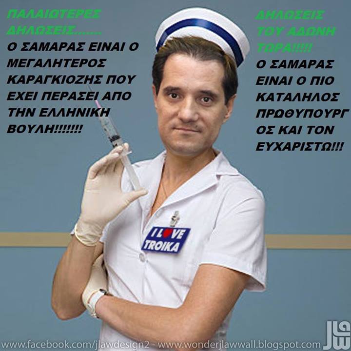 ti-elege-o-adonis-gia-samara-kai-nd