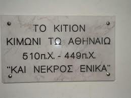 ΚΙΜΩΝ1