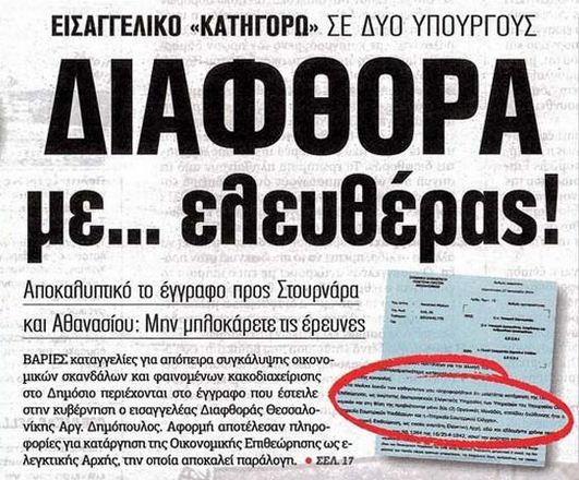 Συγκαλυψη