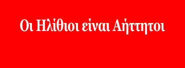 βλαξ1