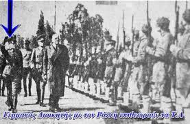 Ο ΠΡΟΔΟΤΗΣ ΡΑΛΛΗΣ ΜΕ ΓΕΡΜΑΝΟΥΣ ΕΠΙΘΕΩΡΕΙ ΓΕΡΜΑΝΟΤΟΛΙΑΔΕΣ