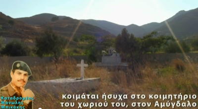 Μπικάκης-Μανώλης