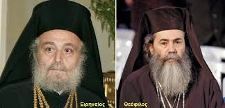 2 ιερ