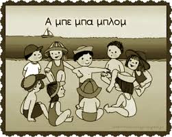 μπλομ