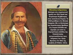 οδα